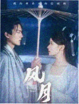 回声走廊剧集封面